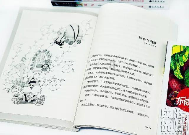 逃离奇异森林